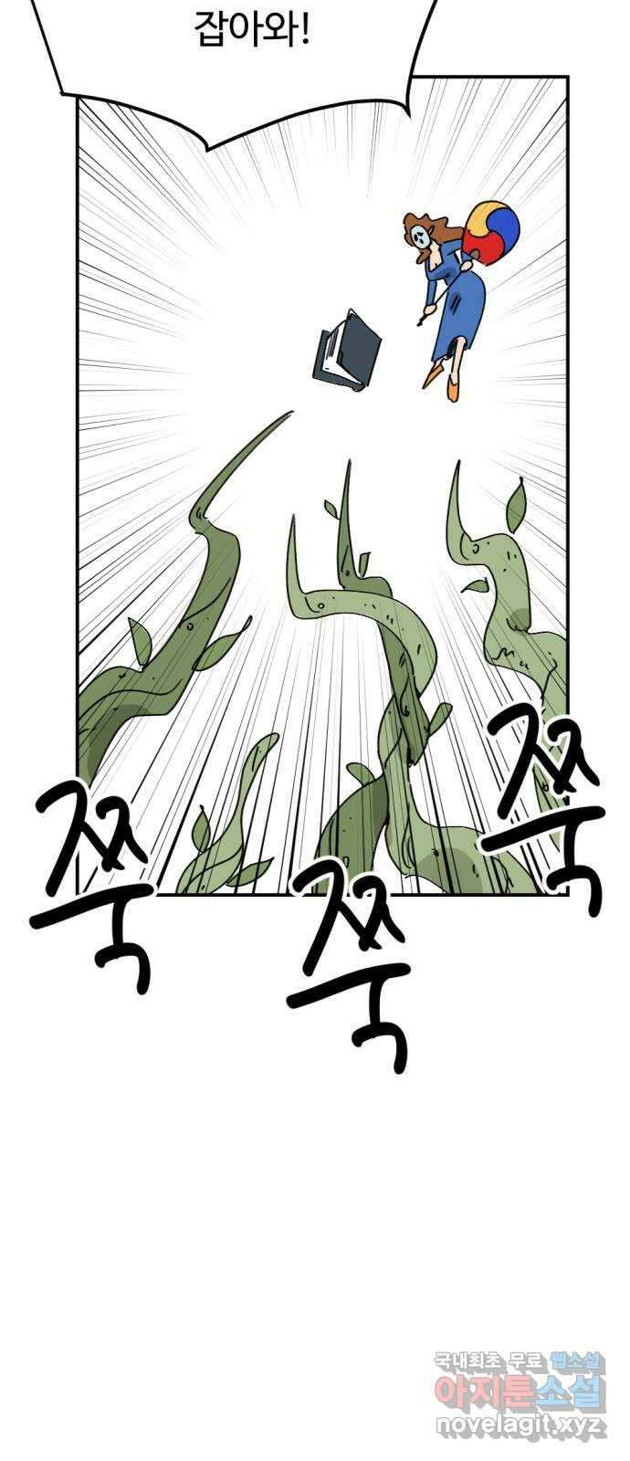 뼈왕 34. 이대로 가나요 33