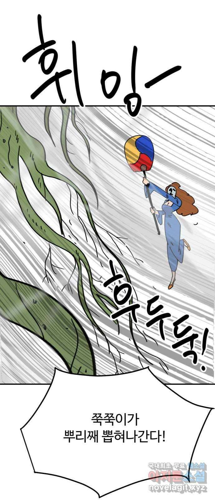 뼈왕 34. 이대로 가나요 34