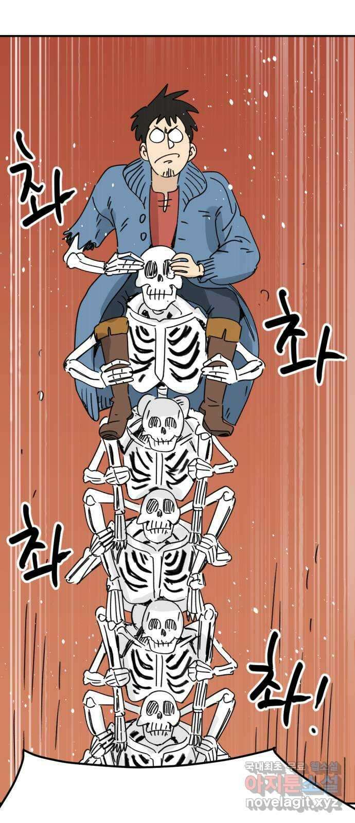뼈왕 34. 이대로 가나요 36