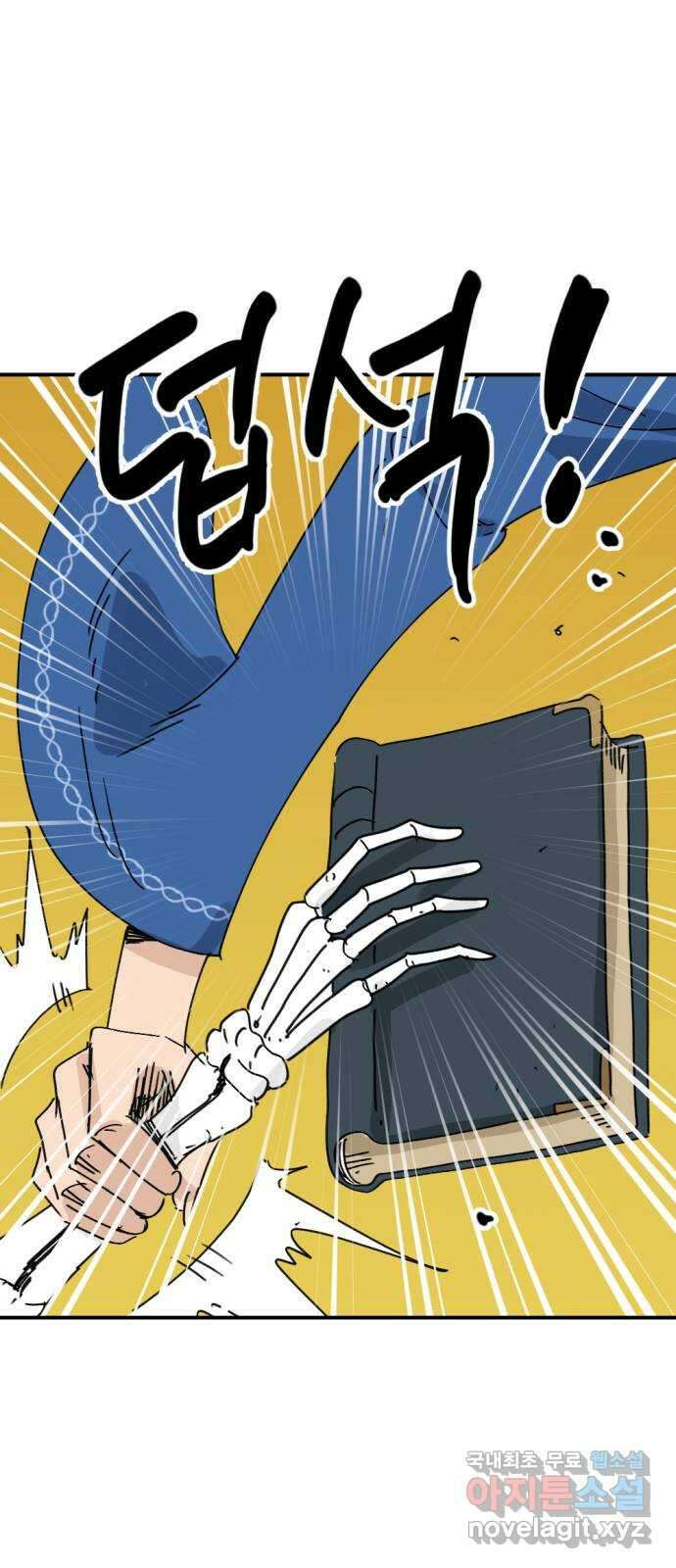 뼈왕 34. 이대로 가나요 40