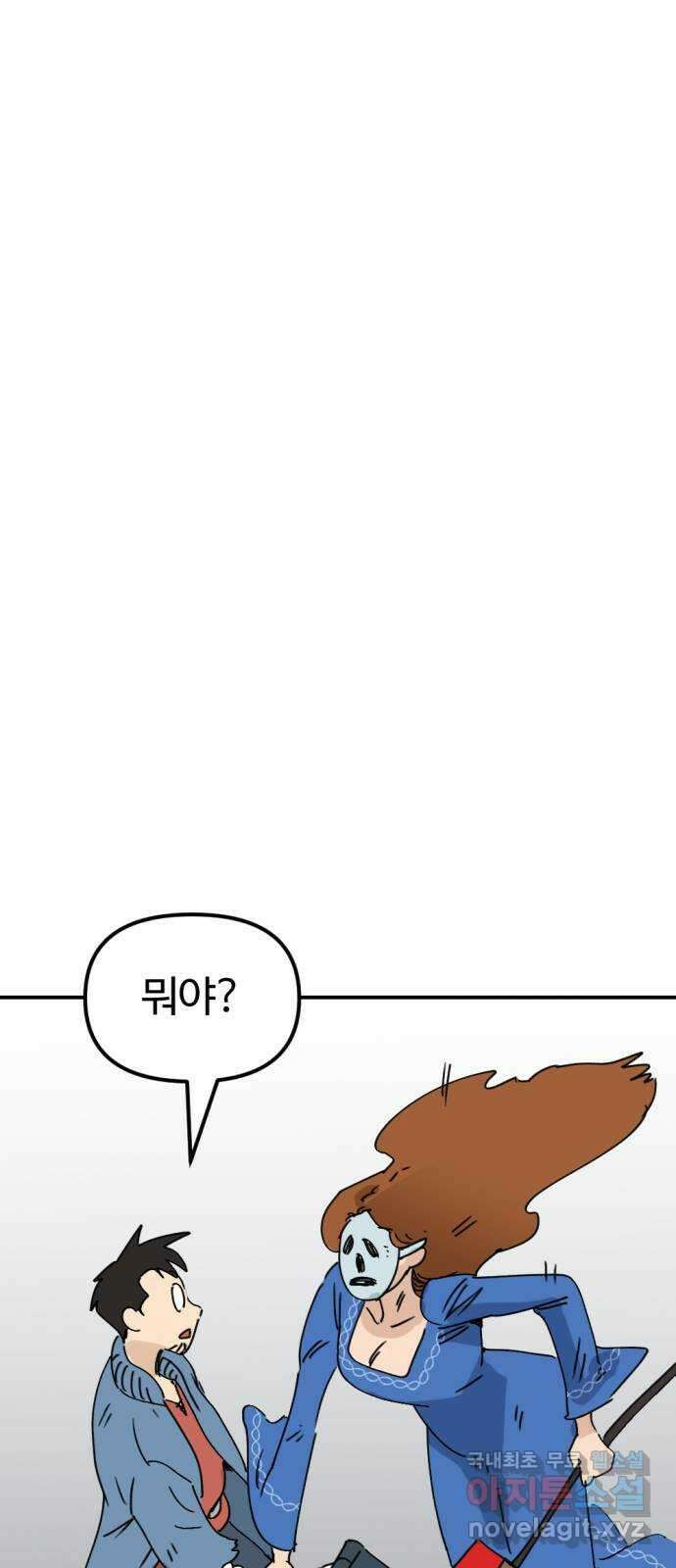 뼈왕 34. 이대로 가나요 41