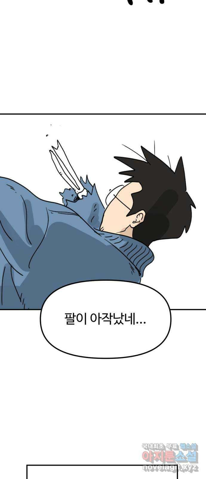 뼈왕 34. 이대로 가나요 48