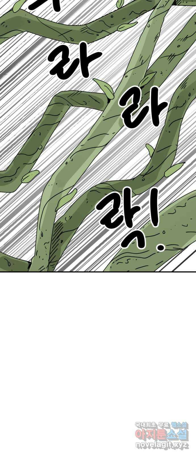 뼈왕 34. 이대로 가나요 51