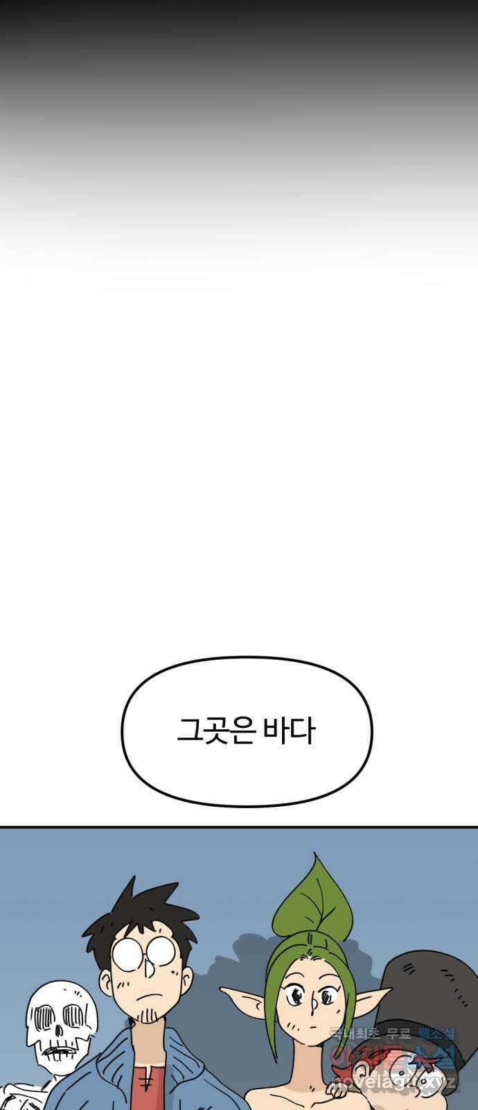뼈왕 34. 이대로 가나요 66