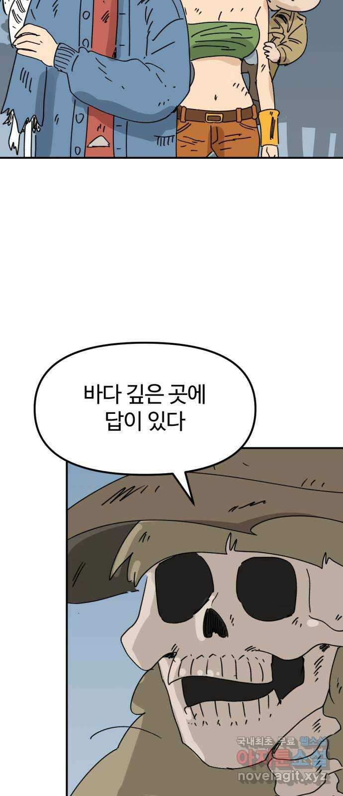 뼈왕 34. 이대로 가나요 67