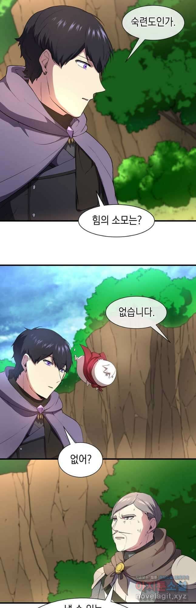 스킬빨로 레벨업 64화 4