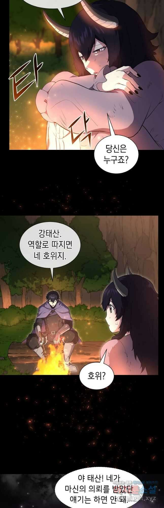 스킬빨로 레벨업 64화 11
