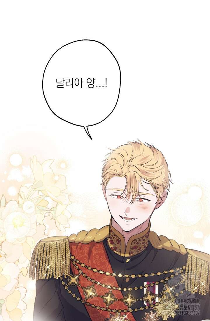 세계관 최강자들이 내게 집착한다 115화 3