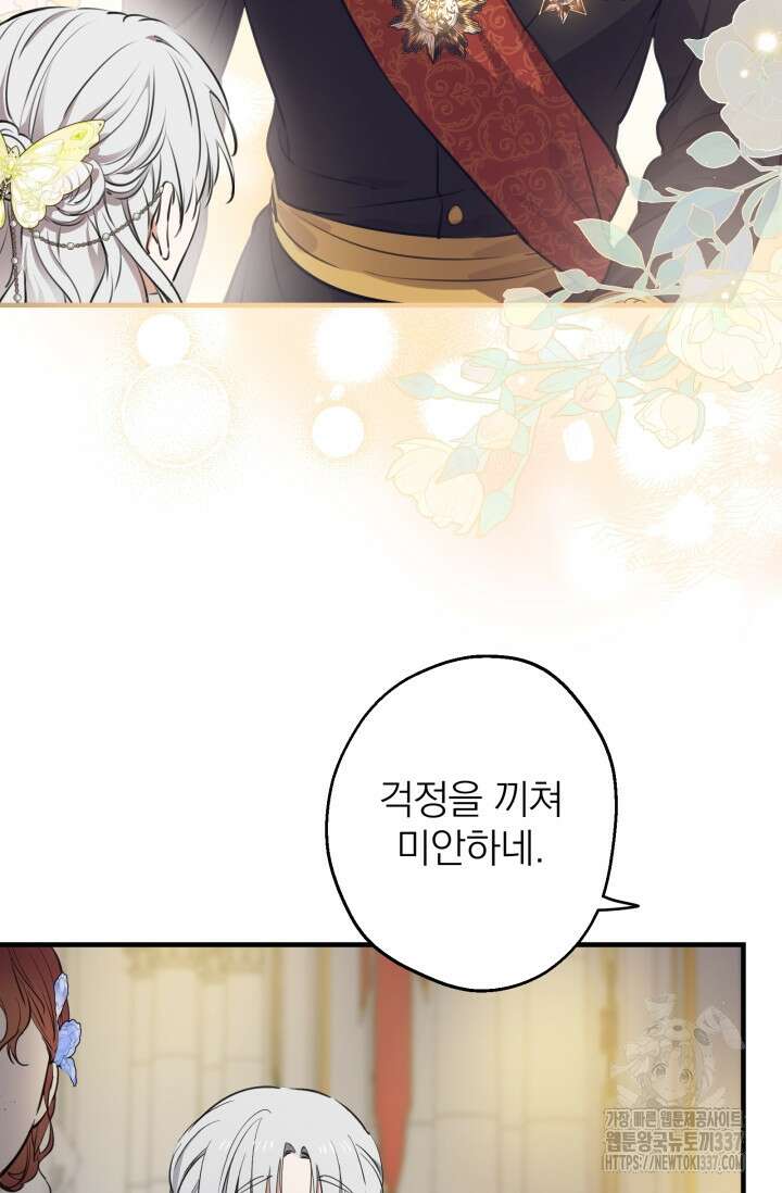 세계관 최강자들이 내게 집착한다 115화 4