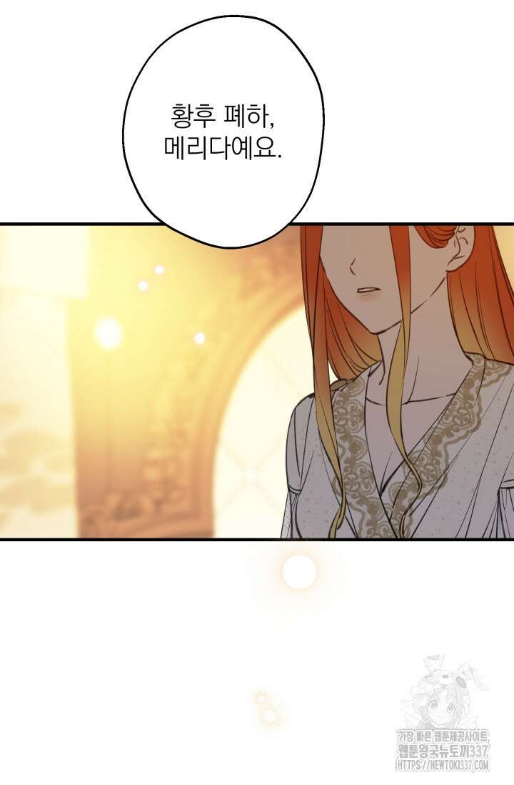 세계관 최강자들이 내게 집착한다 115화 14