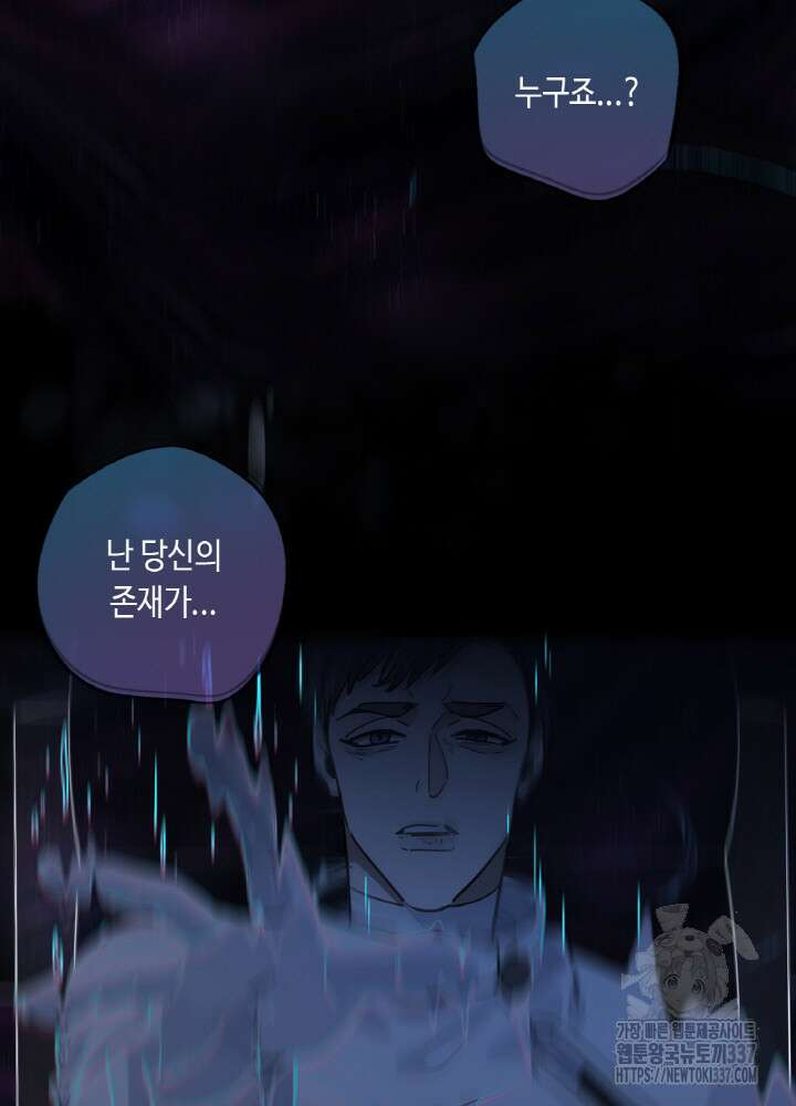 제로 : 아포칼립스의 회귀자 129화 13