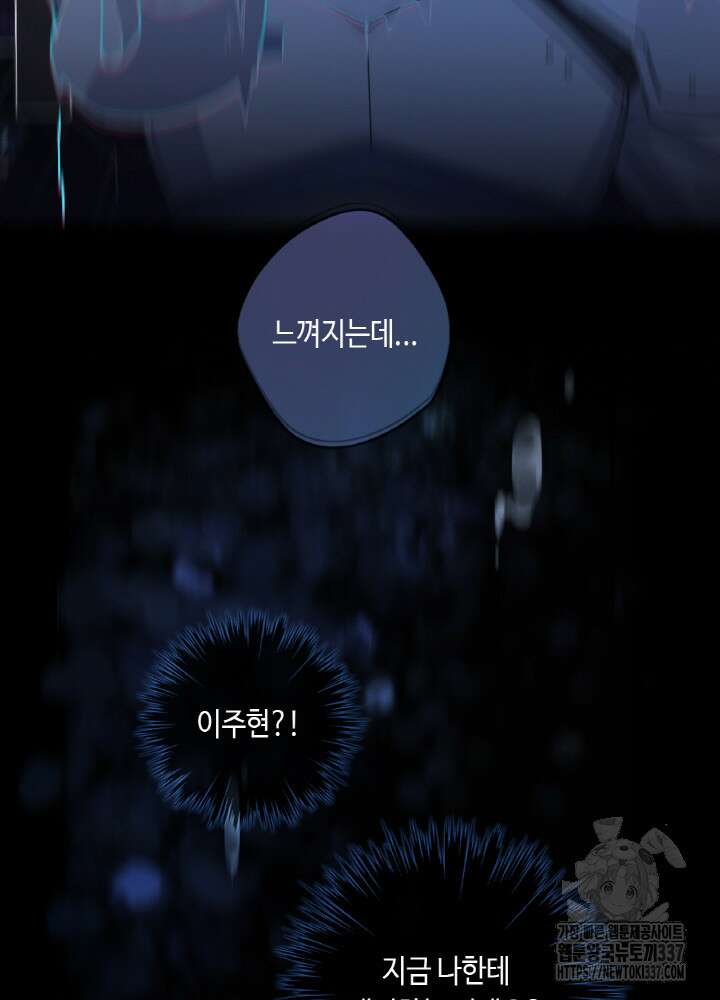 제로 : 아포칼립스의 회귀자 129화 14