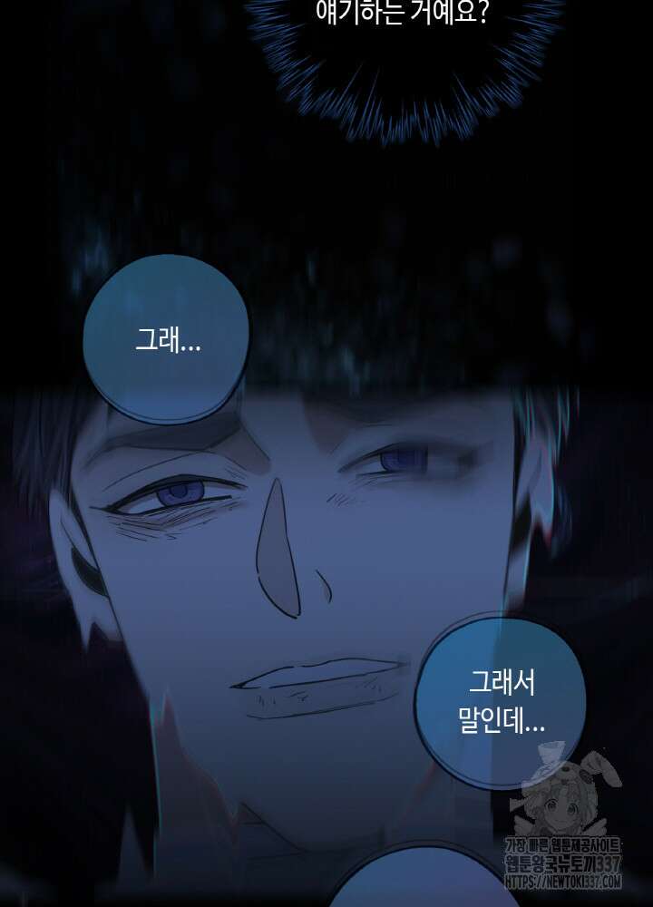 제로 : 아포칼립스의 회귀자 129화 15