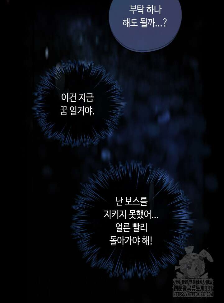 제로 : 아포칼립스의 회귀자 129화 16