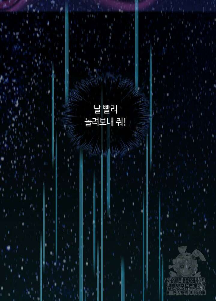 제로 : 아포칼립스의 회귀자 129화 19