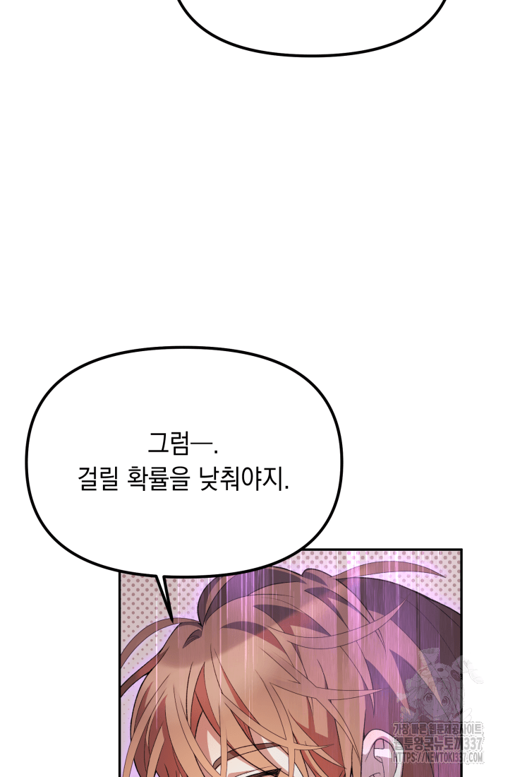 도사 아카데미 무위관 32화 5