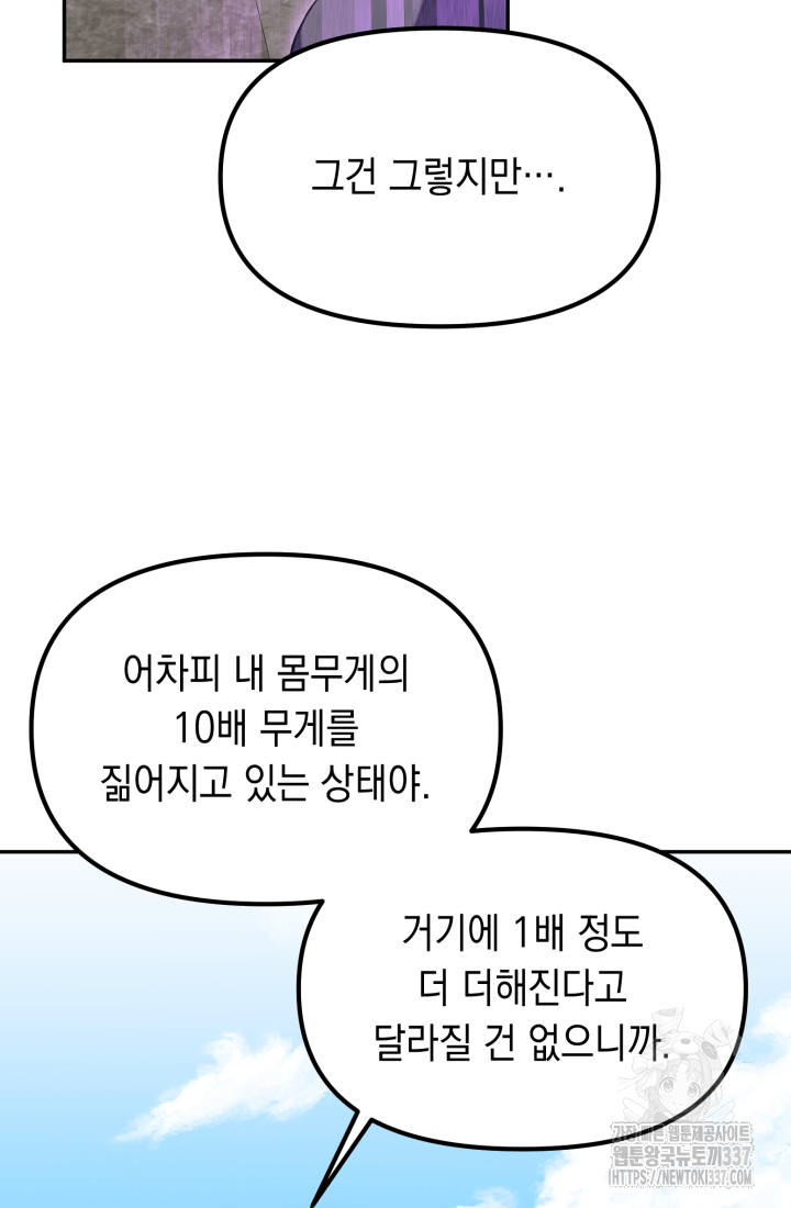 도사 아카데미 무위관 32화 10