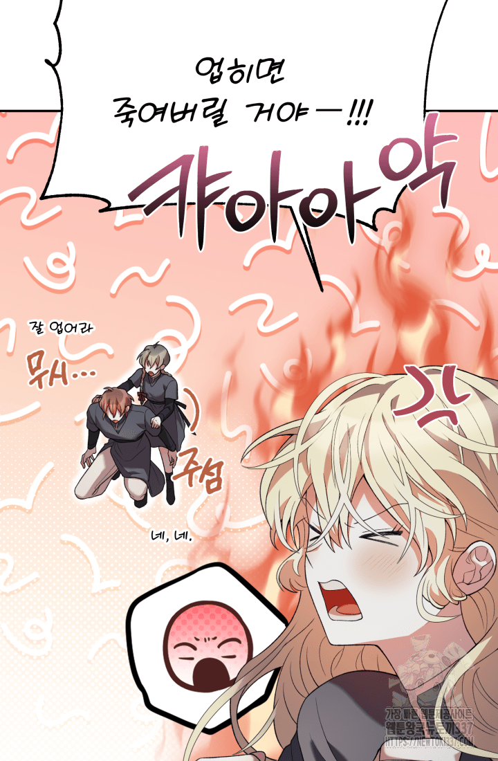 도사 아카데미 무위관 32화 14