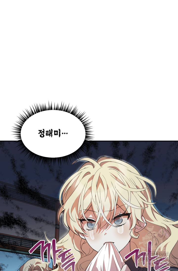 도사 아카데미 무위관 32화 18