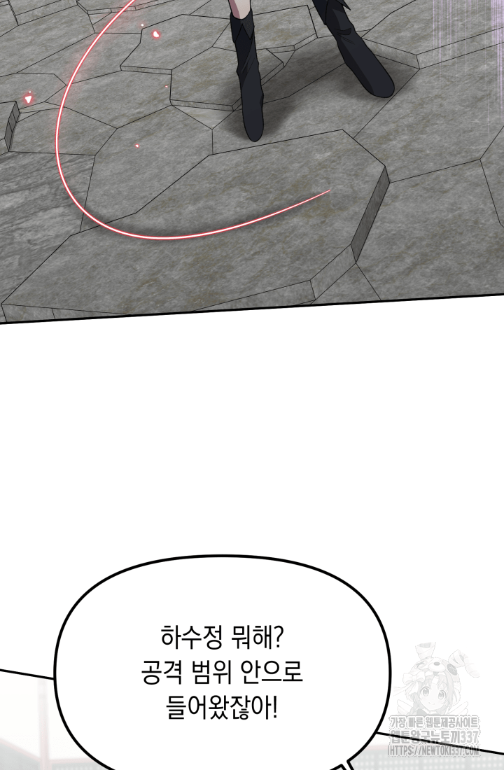 도사 아카데미 무위관 32화 24
