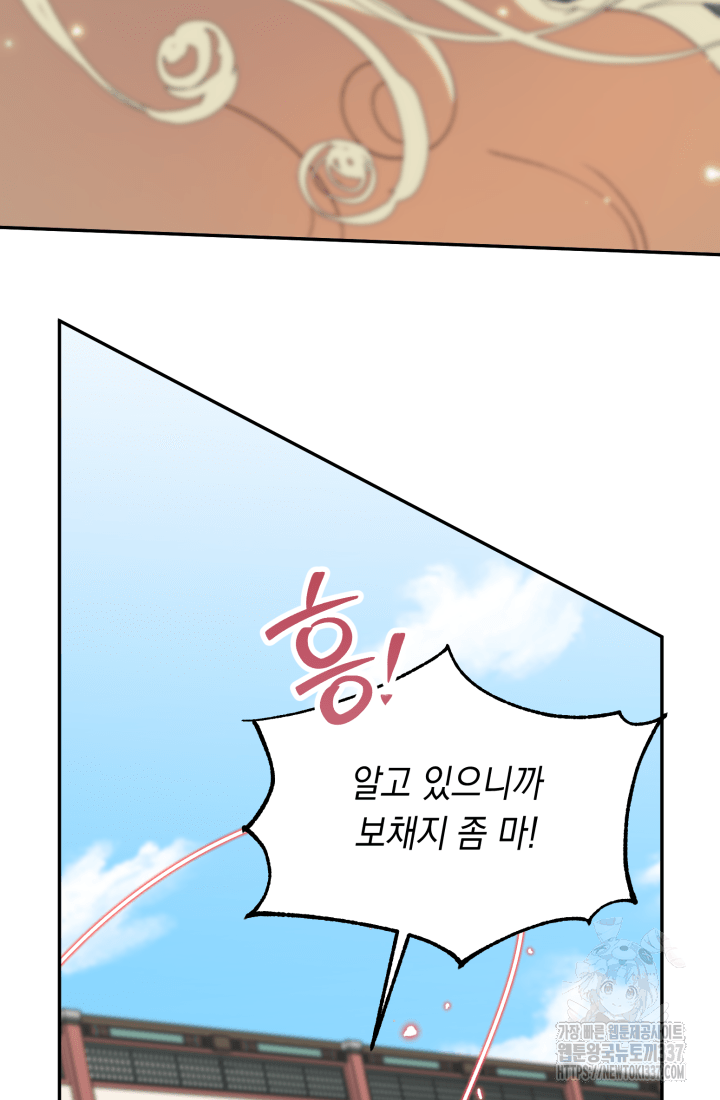 도사 아카데미 무위관 32화 26