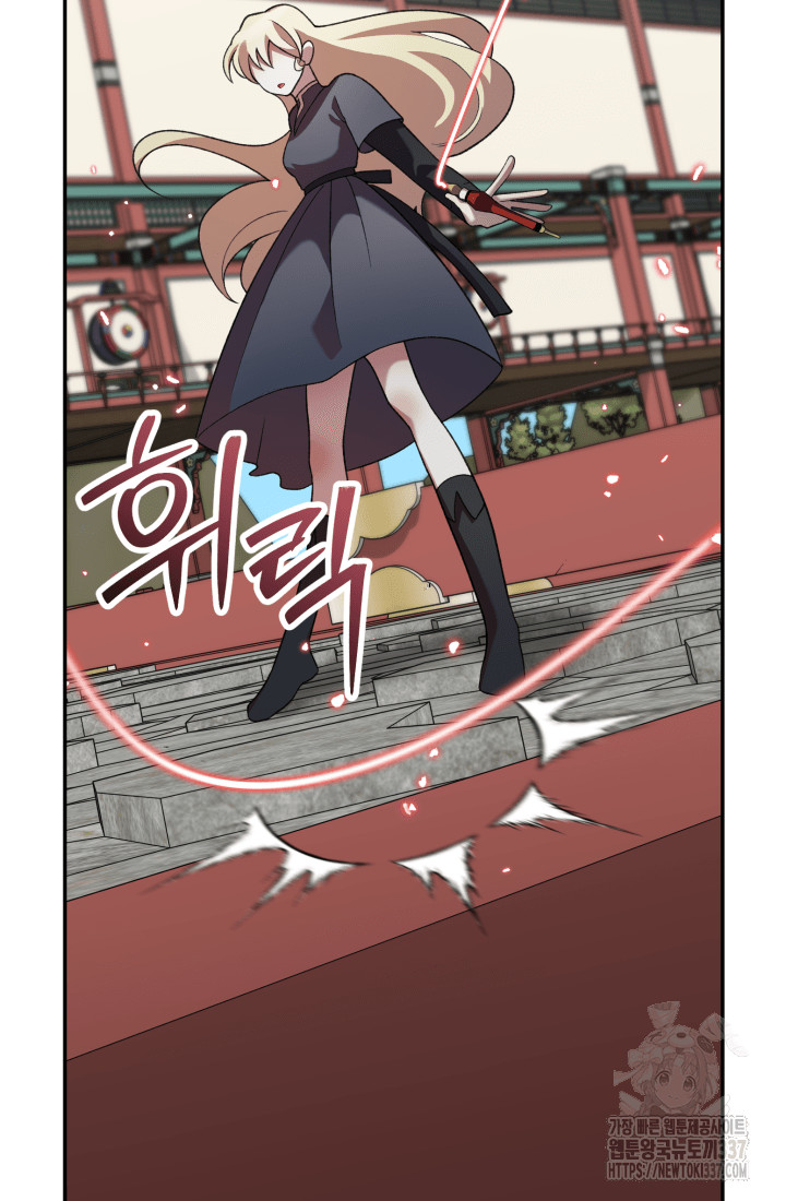 도사 아카데미 무위관 32화 27