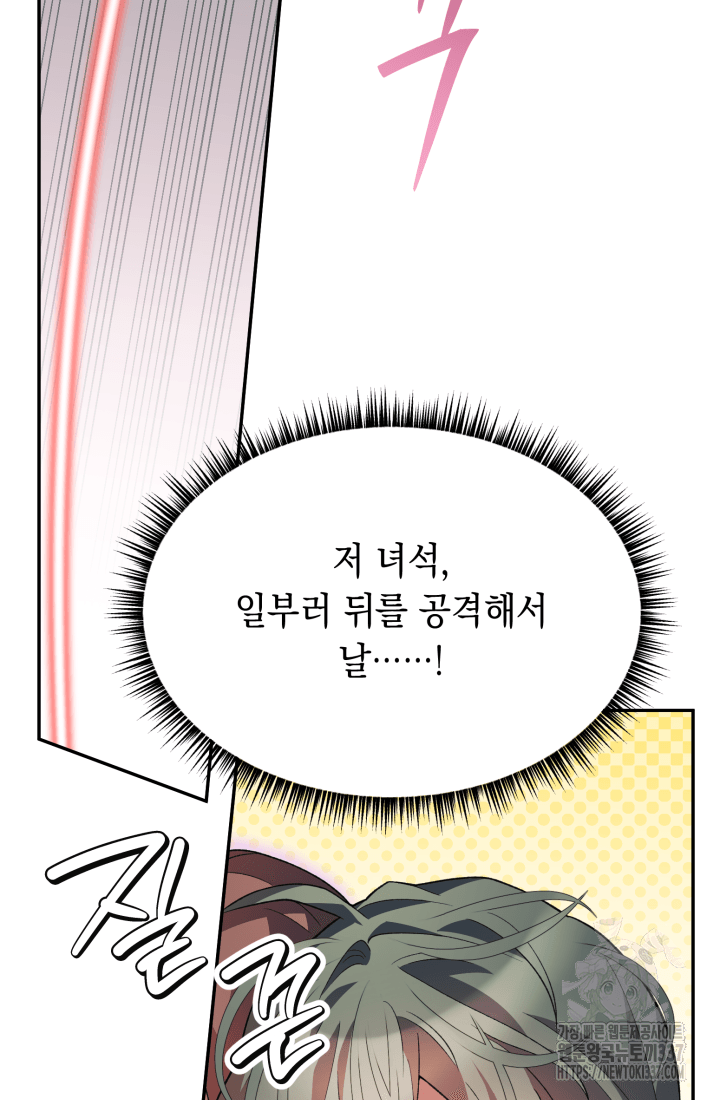 도사 아카데미 무위관 32화 29