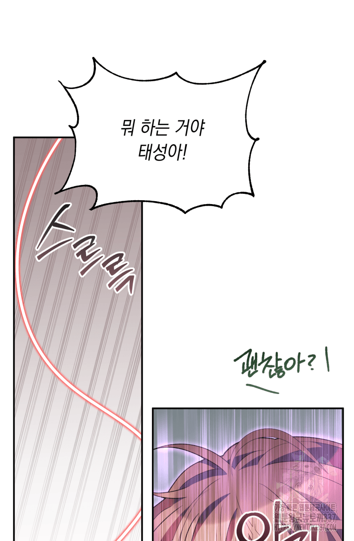 도사 아카데미 무위관 32화 33