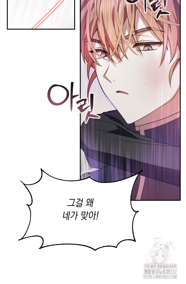 도사 아카데미 무위관 32화 34