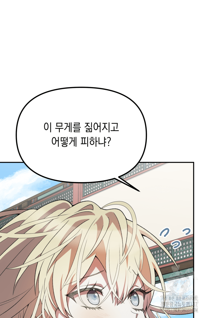 도사 아카데미 무위관 32화 35