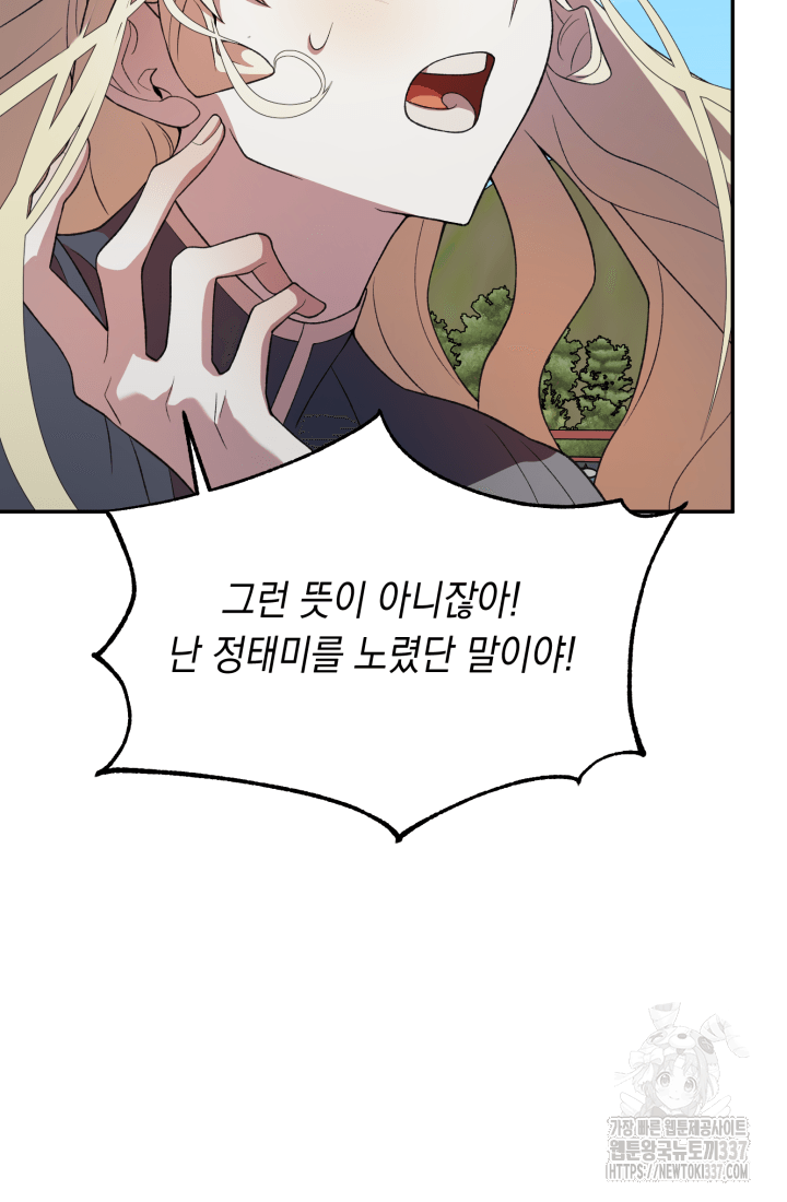 도사 아카데미 무위관 32화 36