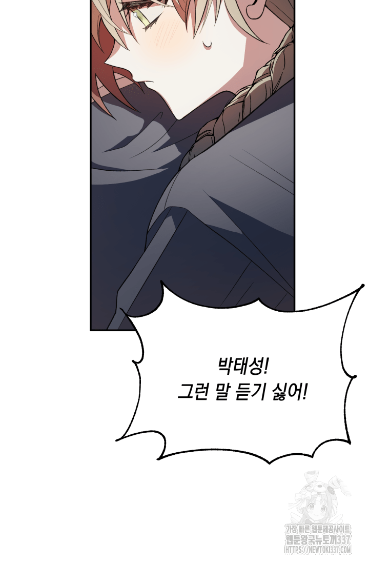 도사 아카데미 무위관 32화 38