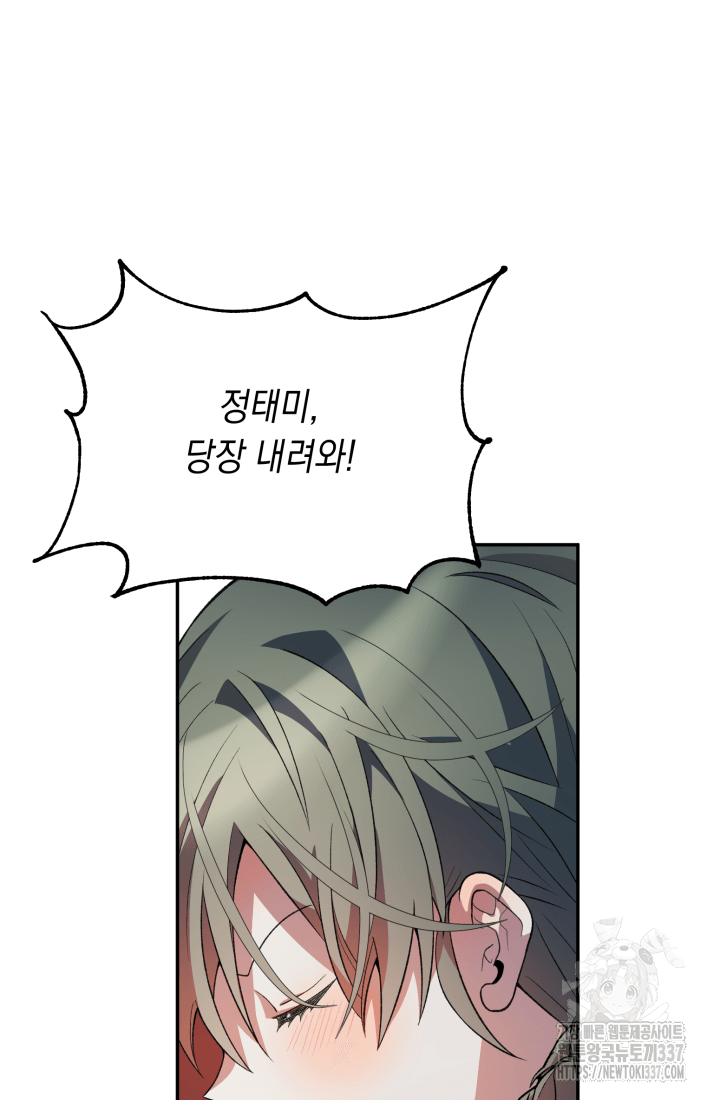 도사 아카데미 무위관 32화 39