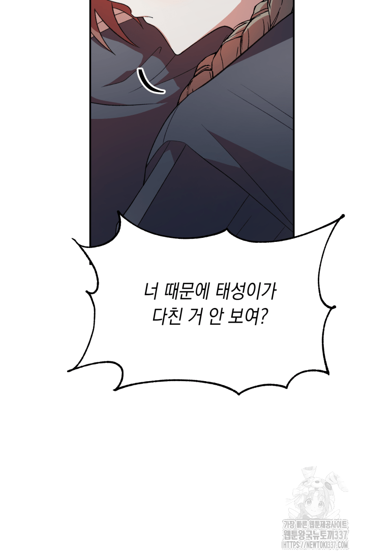 도사 아카데미 무위관 32화 40