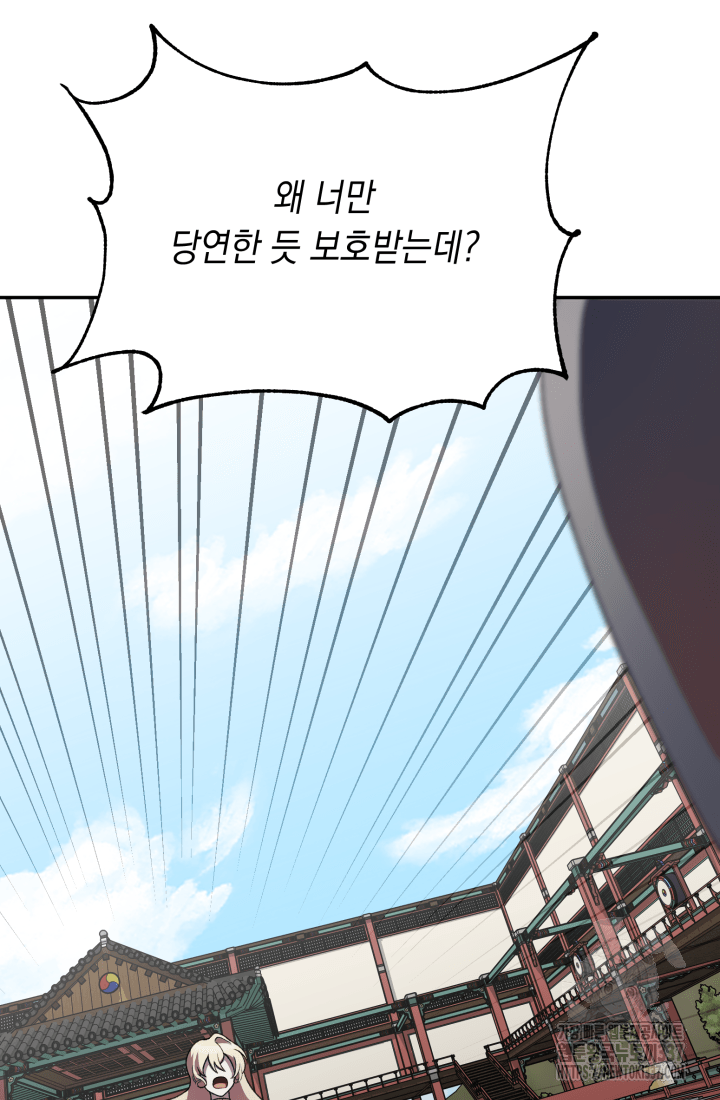 도사 아카데미 무위관 32화 41