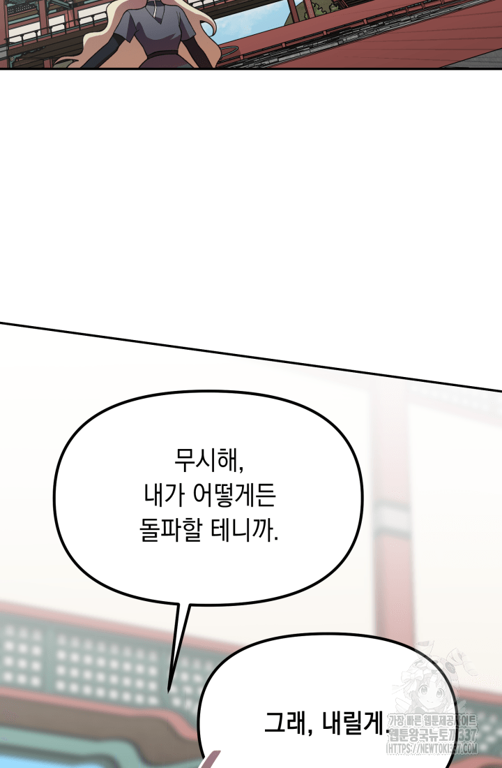 도사 아카데미 무위관 32화 42