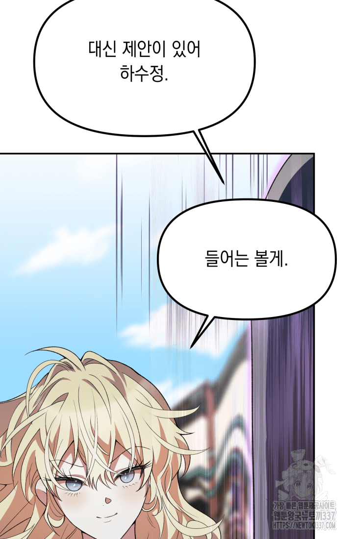 도사 아카데미 무위관 32화 46