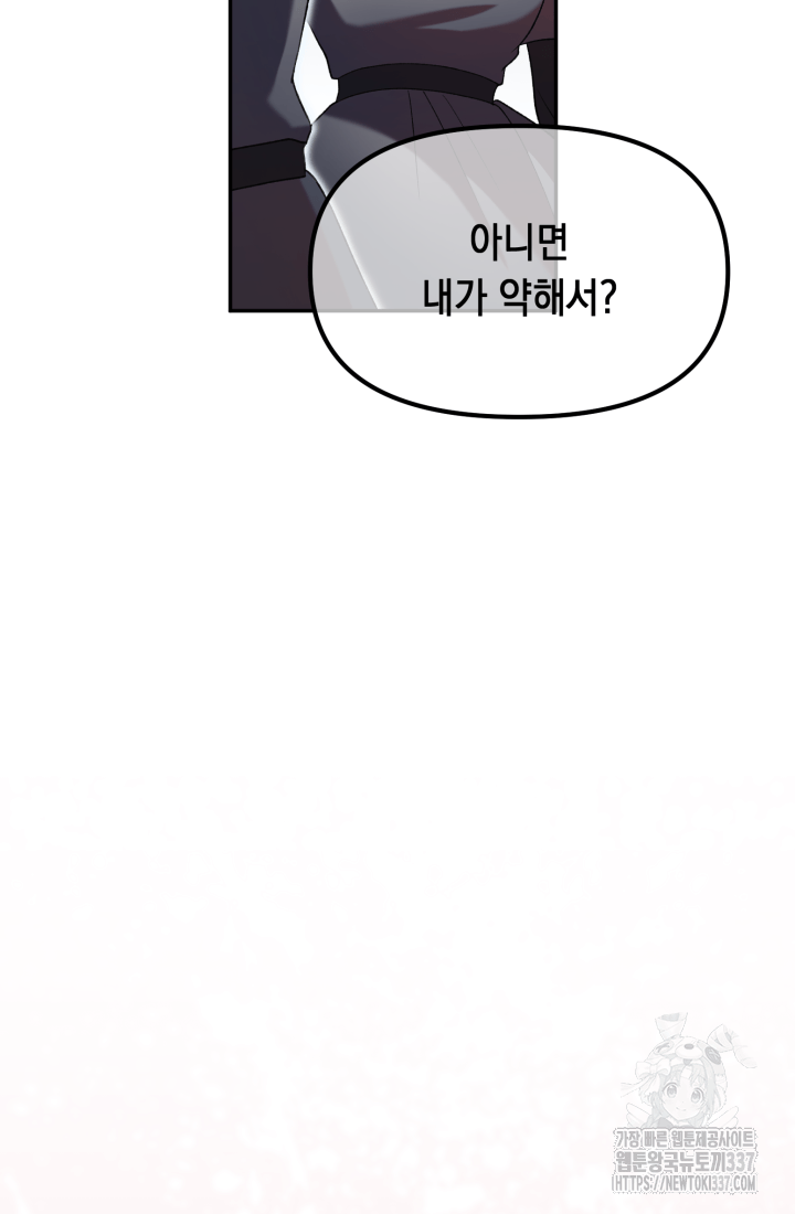 도사 아카데미 무위관 32화 54