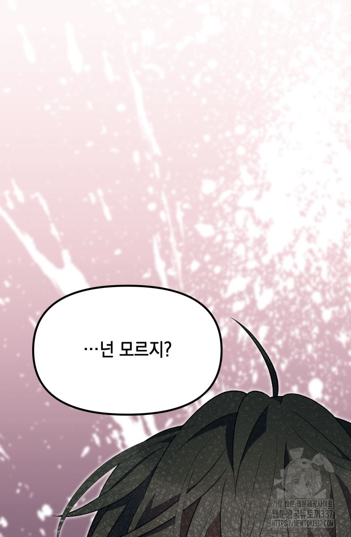 도사 아카데미 무위관 32화 55