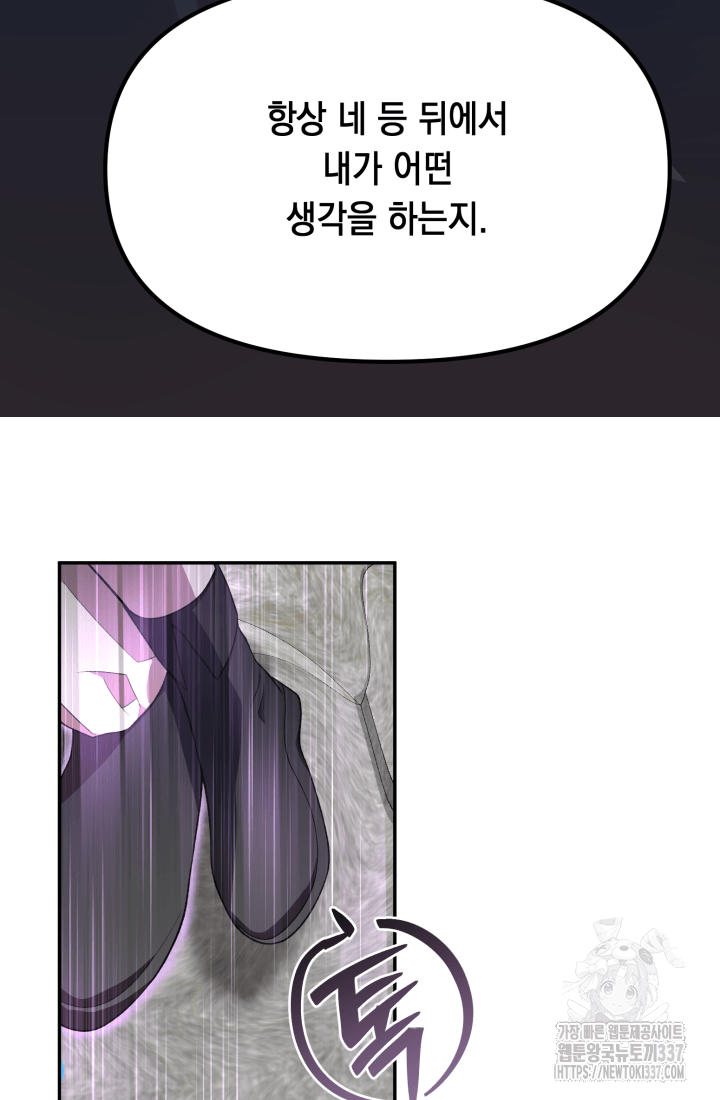 도사 아카데미 무위관 32화 57