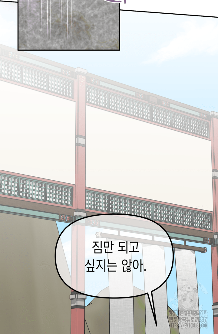 도사 아카데미 무위관 32화 58