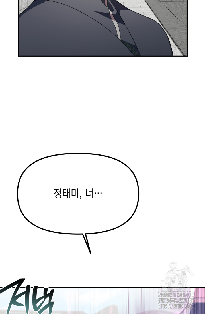 도사 아카데미 무위관 32화 61