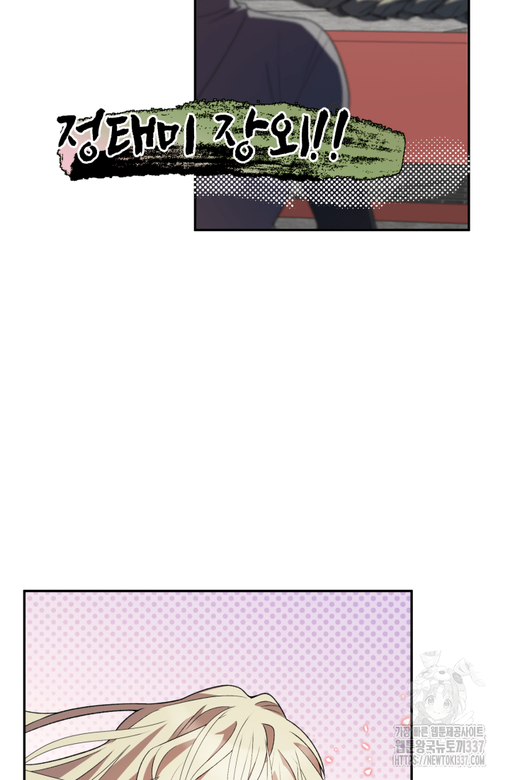 도사 아카데미 무위관 32화 64