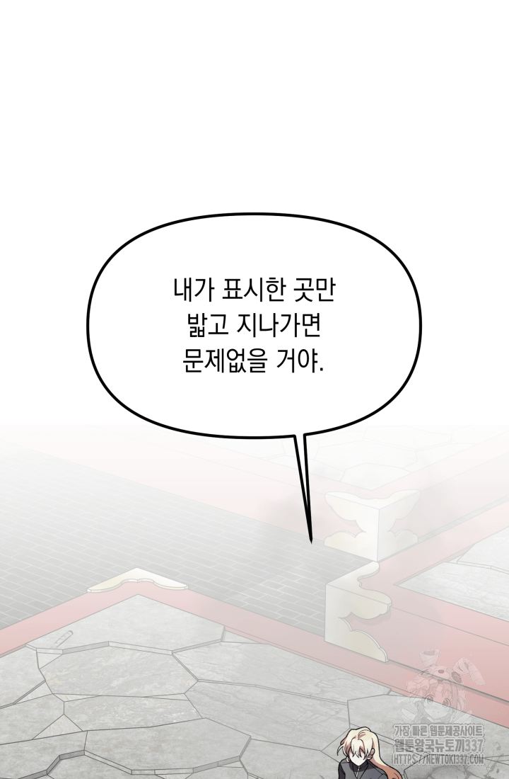 도사 아카데미 무위관 32화 68
