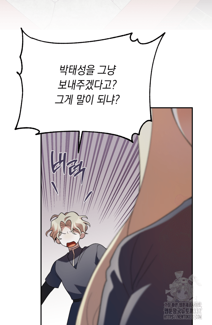 도사 아카데미 무위관 32화 70
