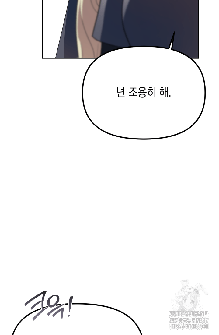 도사 아카데미 무위관 32화 71