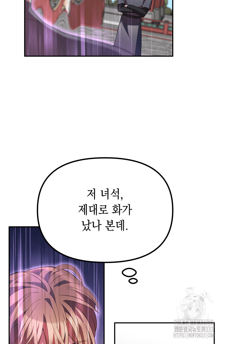 도사 아카데미 무위관 32화 74