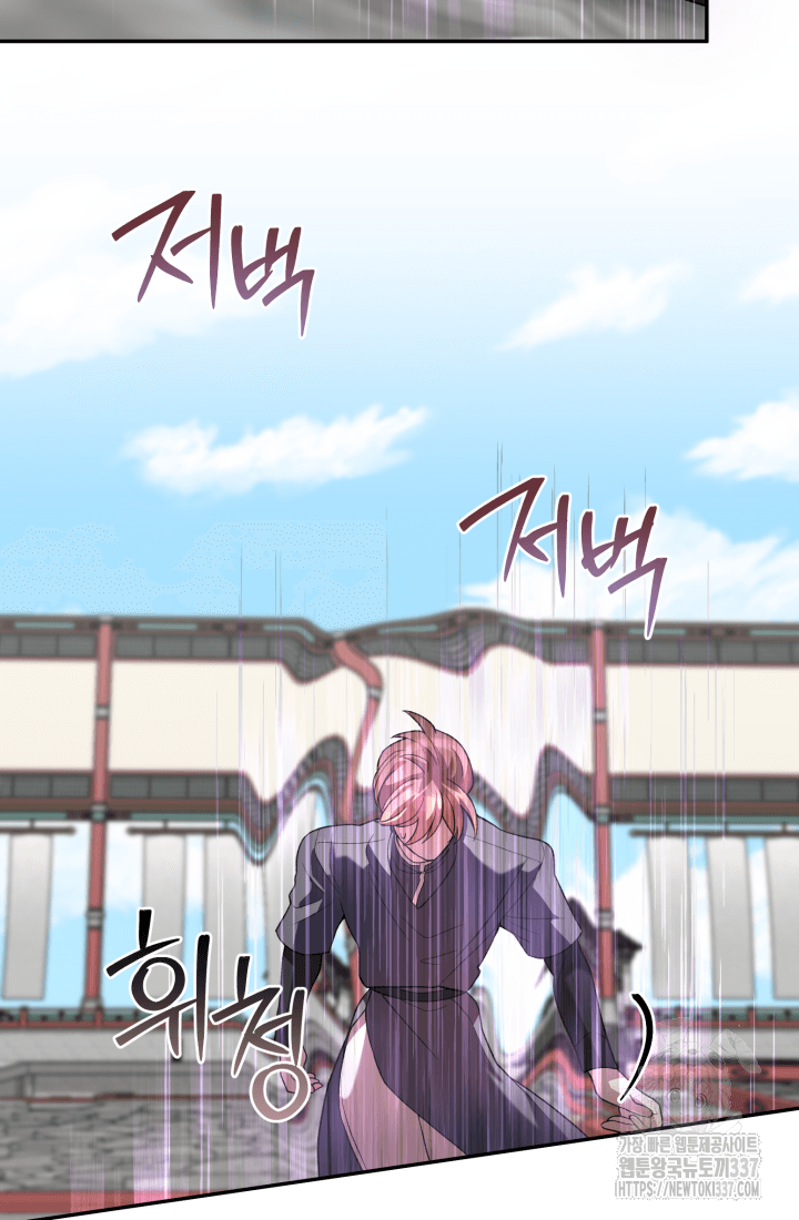 도사 아카데미 무위관 32화 77