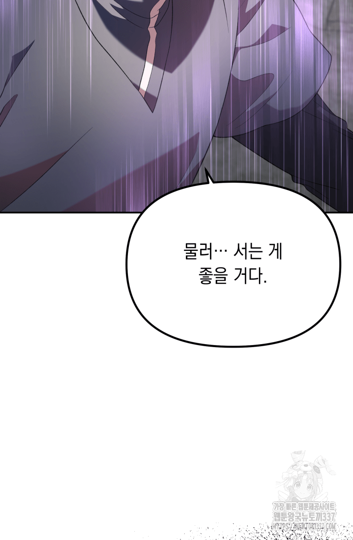 도사 아카데미 무위관 32화 83