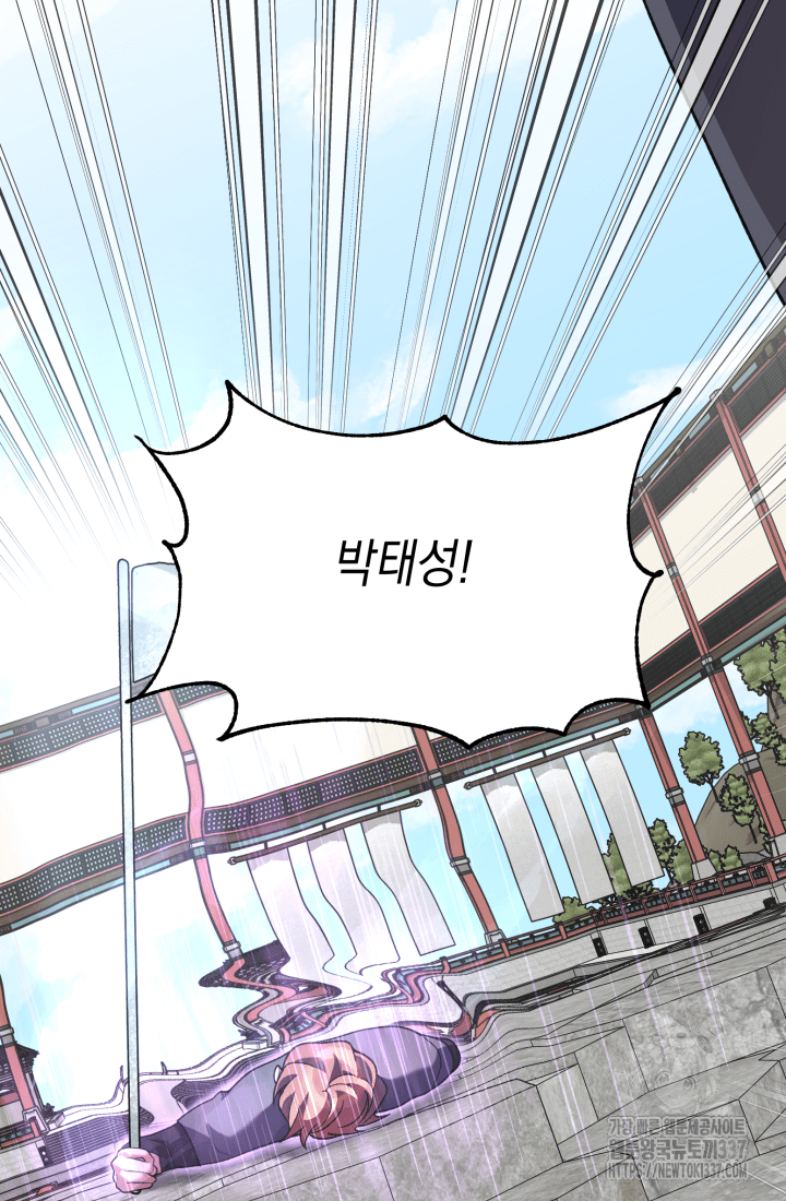 도사 아카데미 무위관 32화 97